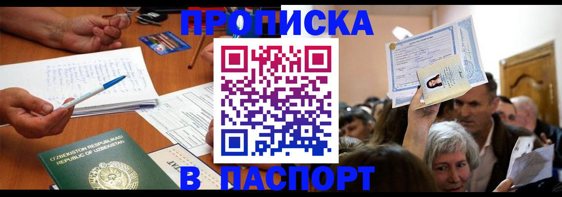 где прописаться в Дигоре