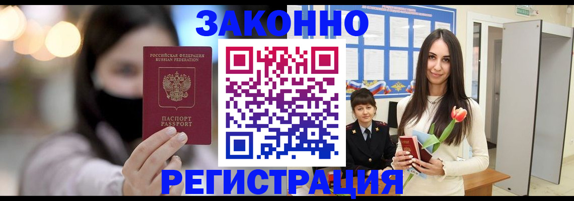 временная регистрация поиск в Дигоре