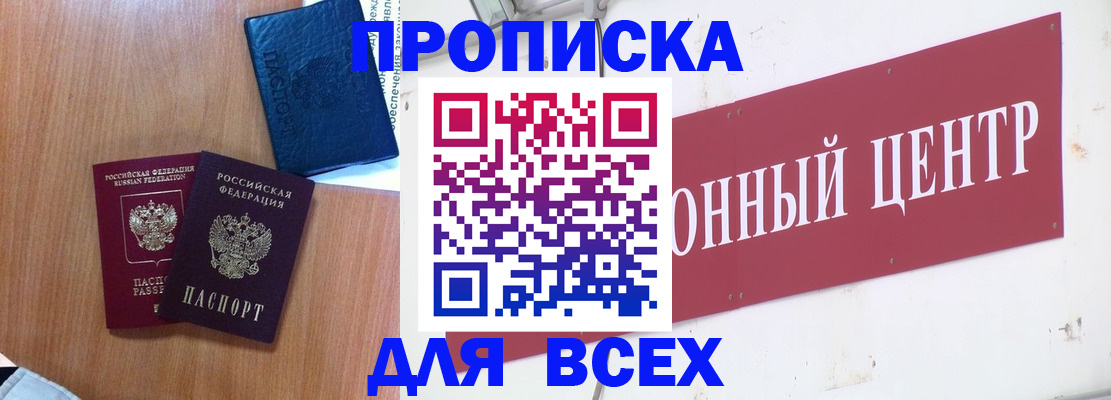 прописка ребенка в Дигоре