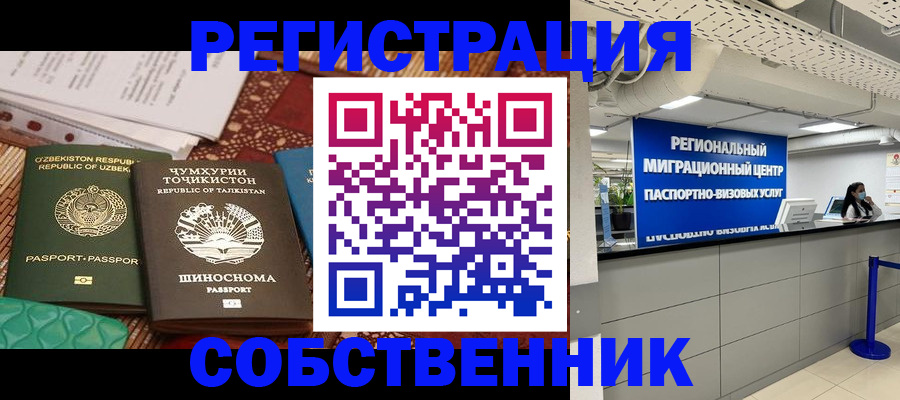 прописка гарантия в Дигоре