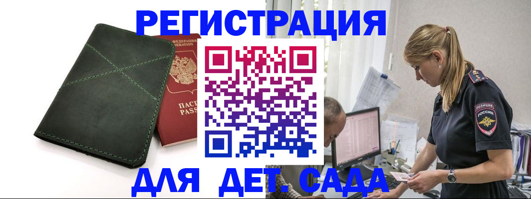 временная регистрация в квартире в Дигоре